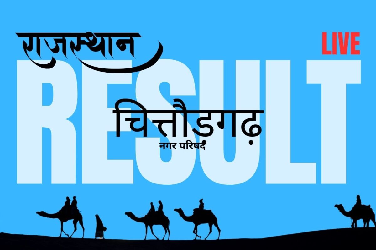 Chittorgarh Municipal Council Election Results 2026 live Update: BJP 3, Congress 1, other organisations 0 at 01:24 PM