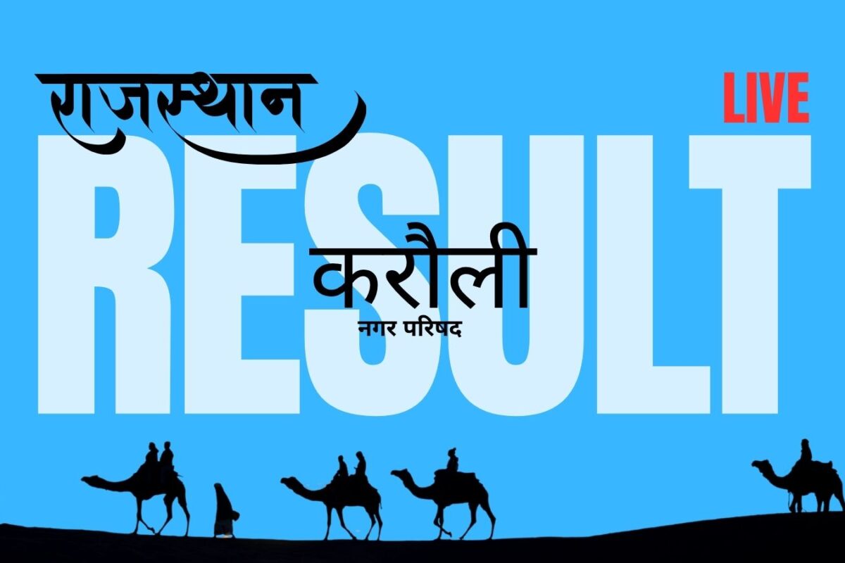 Karauli Municipal Council Election Results 2026 Show Zero Seats Won Across All Parties