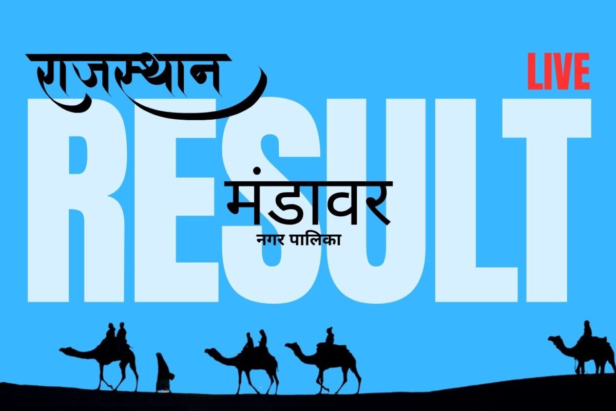 Mandawar Municipal Corporation Election Results 2026: Complete Zero Outcomes Recorded