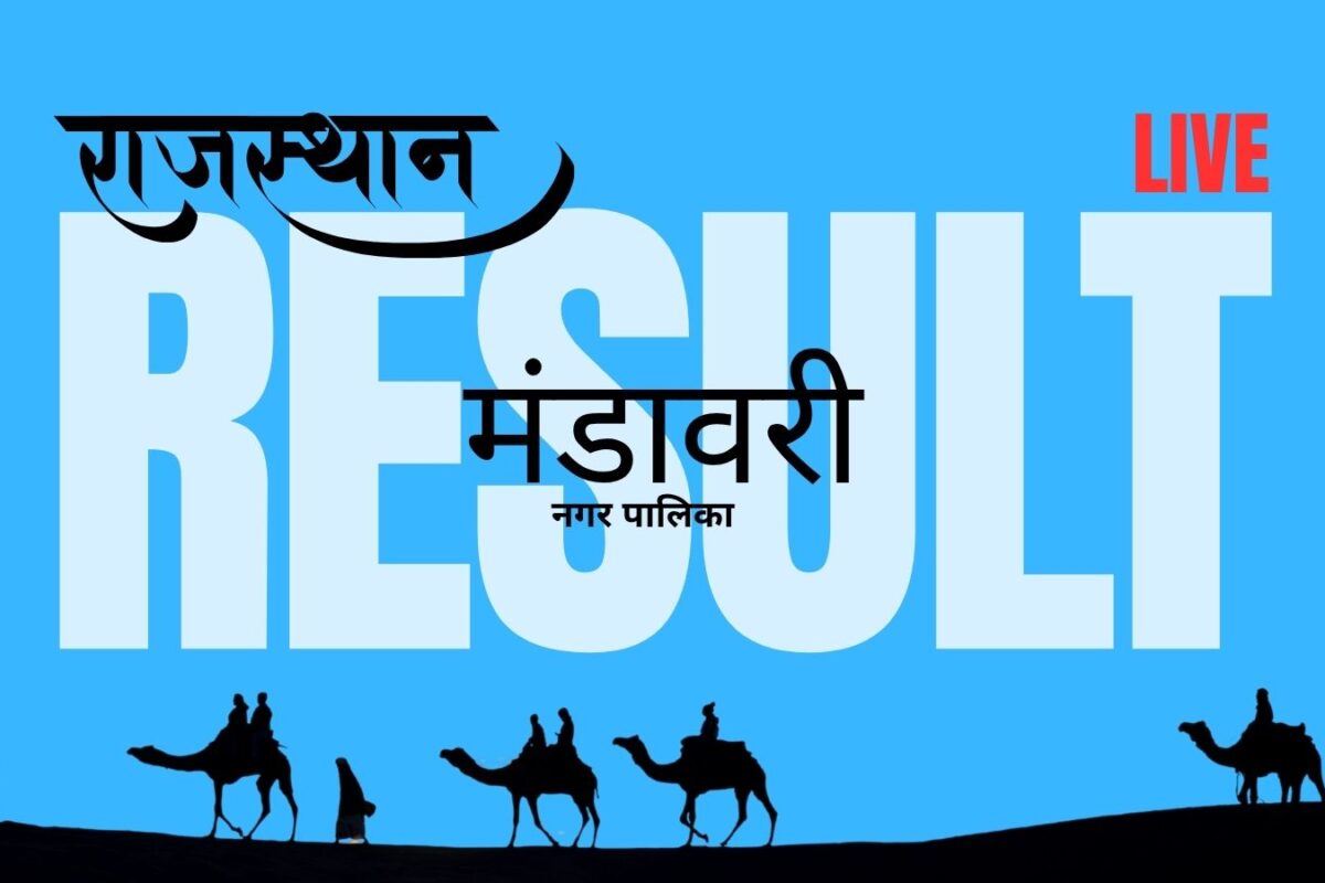 Mandawari Municipal Council Elections 2026 Results Show Zero Seats for Major Parties