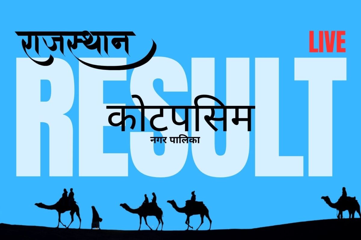 Kotkasim Municipal Election 2026 Live Results: BJP and Congress Battle for Control
