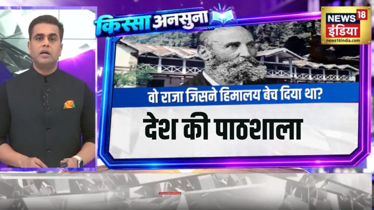 हिमालय बेचने वाले राजा फ्रेडरिक विल्सन की कहानी