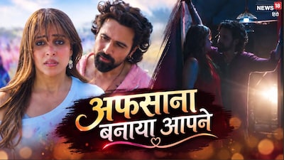 Image: song Afsaana Banaaya Aapne