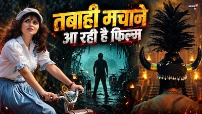 नई दिल्ली. अब अगर आपसे कोई कहे कि आपको फिल्म देखनी है लेकिन आपको उसका ट्रेलर नहीं दिखाया जाएगा, तो शायद ही आप रिस्क लेंगे. लेकिन नानी पर दर्शक आंख मुंदकर भरोसा करते हैं और यही वजह है कि उनक फिल्म ‘'द पैराडाइज'’ पर लोगों ने बिना ट्रेलर देखे ही भरोसा जताया है. बिना ट्रेलर देखे ही ‘'द पैराडाइज'’ को एडवांस बुकिंग में शानदार रिस्पांस मिल रहा है.