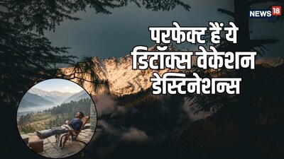 आप भी रोज की भागदौड़ और तनाव से दूर कुछ दिन सुकून में वक्त गुजारने जाएं.(Canva)