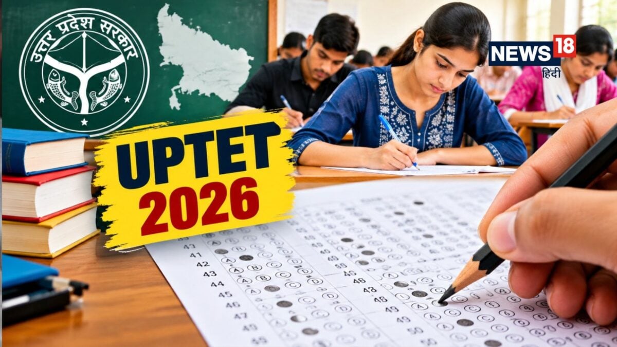 UPTET-2026: OMR और नॉर्मलाइजेशन की त्रुटि में स्कोर नहीं बदलेगा