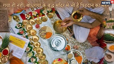 Bodhgaya: Pind Daan at Buddha Temple Frees Ancestors from Birth-Death Cycle!