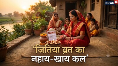 Jitiya Vrat 2026: Know Nahay-Khay to Paran Timings, Puja Method, and Importance
