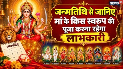 Find Your Auspicious Goddess to Worship Based on Your Birth Date This Navratri