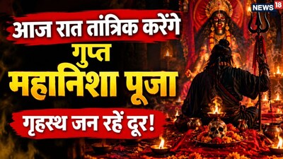 Durga Ashtami 2026: Know Correct Kanya Pujan Dates, Mahanisha Puja Rules and Auspicious Timing.