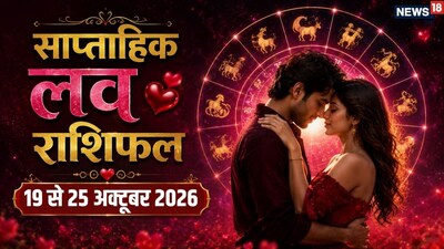 Weekly Love Horoscope: Singles to get proposals and advice for all zodiac signs from Oct 19 to 25