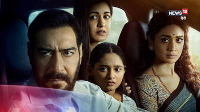 नई दिल्ली. अजय देवगन की सस्पेंस थ्रिलर फिल्म 'दृश्यम: द कन्क्लूजन' कल यानी 2 अक्टूबर को सिनेमाघरों में दस्तक देने जा रही है. इस रिलीज के साथ ही भारतीय सिनेमा के इतिहास में एक नया चैप्टर जुड़ गया है. यह थ्रिलर फ्रेंचाइजी अब अंतरराष्ट्रीय स्तर पर अपनी धाक जमाने के लिए तैयार है. अजय देवगन की यह मूवी तीन अलग-अलग विदेशी भाषाओं में बनने जा रही है. चलिए आपको पूरा मामला बताते हैं. 