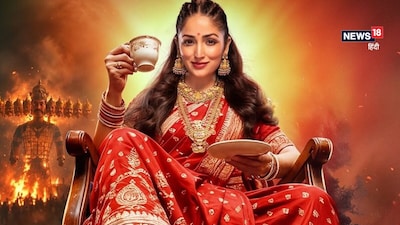 16 अक्टूबर को रिलीज होगी 'नई नवेली'. (फोटो साभार: Instagram@yamigautam)