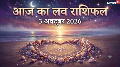 Love Horoscope Oct 3: Virgo, Capricorn to get family support; Gemini, Sagittarius need clarity.