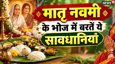 Matru Navami Shraddha 2026: Why Women's Shraddha is on Navami, Muhurat & Feast Precautions!