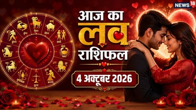 Love Horoscope, Oct 4, 2026: Cancer & 3 Others Feel Love, Aries & 1 Other Mind Boundaries!