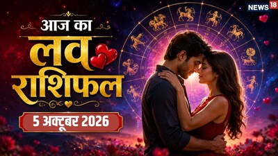 Love Horoscope, October 5, 2026: Leo, Libra & 2 Others Step Out of Comfort Zone for Love!