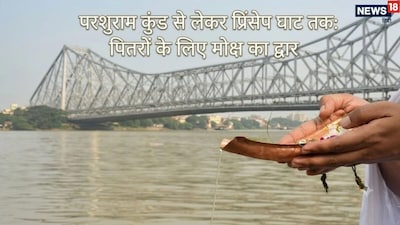 Parashuram Kund: Freedom from Sin & Ancestral Salvation on Mahalaya Amavasya