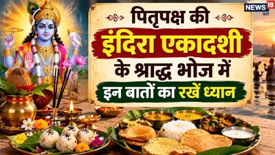Indira Ekadashi: Pitru Paksha Shradh to Liberate Ancestors from Pishach Yoni.