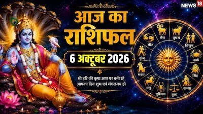 Daily Horoscope: Check Predictions for All Zodiac Signs on Indira Ekadashi 2026