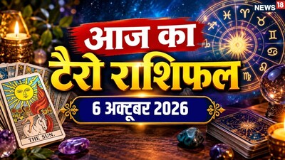 Aaj Ka Tarot Rashifal: Financial gains and career success await 5 zodiac signs on Indira Ekadashi