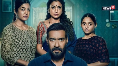 नई दिल्ली. बॉलीवुड स्टार 'दृश्यम 3: द कंक्लूजन' 2 अक्टूबर को सिनेमाघरों में रिलीज हुई है. इस सस्पेंस थ्रिलर को लंबे वीकेंड का जबरदस्त फायदा मिला और फिल्म ने शुरुआती तीन दिनों में ही बॉक्स ऑफिस पर धुंआधार कमाई करते हुए 170 करोड़ का आंकड़ा पार कर लिया. अब यह मूवी 200 करोड़ क्लब के बेहद करीब पहुंच चुकी है. चलिए आपको बताते हैं कि फर्स्ट मंडे को 'दृश्यम 3' ने भारत मे कितना बिजनेस किया है. (फोटो साभार: Instagram@starstudio18)