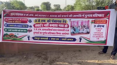 Ghardana Panchayat HQ Issue: 3 जेएम को मुख्यालय बनाए रखने की मांग, ग्रामीणों की चुनाव बहिष्कार की चेतावनी