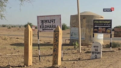 Jaisalmer Kuldhara History: कुलधरा गांव और 84 गांवों के उजड़ने की कहानी