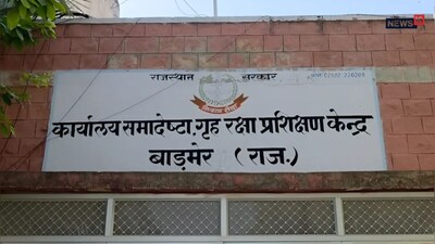 बाड़मेर होमगार्ड भर्ती में बड़ा फर्जीवाड़ा, फर्जी सर्टिफिकेट लगाने वाले 17 अभ्यर्थियों पर केस दर्ज