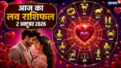 Love Horoscope, October 2: 5 Zodiacs to Enjoy Romance, 4 to Face Disappointment!