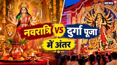 Navratri vs Durga Puja: Know the Key Differences Between Both Festivals
