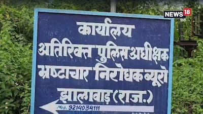 सरकारी काम के बदले रिश्वत