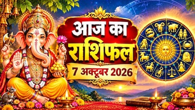 आज का राशिफल, 7 अक्टूबर 2026. (Photo: AI)