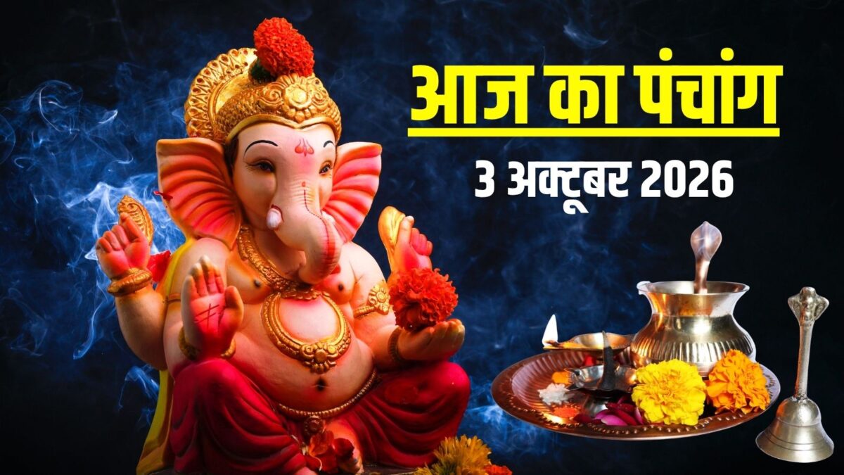 आज जितिया व्रत, शनिदेव पूजा और कालाष्टमी का संयोग