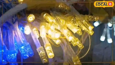 दरभंगा में 50 रुपये से शुरू है झालर लाइट्स, यहां मिलेगा होलसेल रेट
