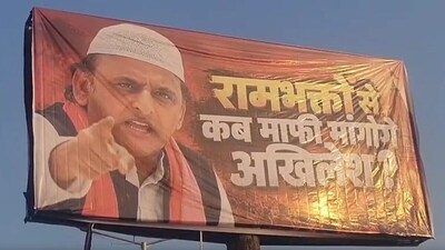 अयोध्या हाईवे पर अखिलेश यादव के खिलाफ लगे पोस्टर.