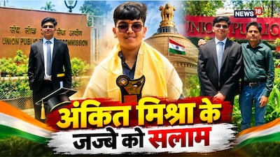 Ankit Mishra UPSC Success Story: अंकित मिश्रा के माता-पिता चाय का ठेला लगाते थे (एआई से एडिटेड फोटो)