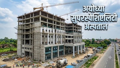 रीडगंज में 300 बेड का 7 मंजिला सुपरस्पेशिएलिटी अस्पताल, मिलेंगी ये आधुनिक सुविधाएं (फोटो-AI)