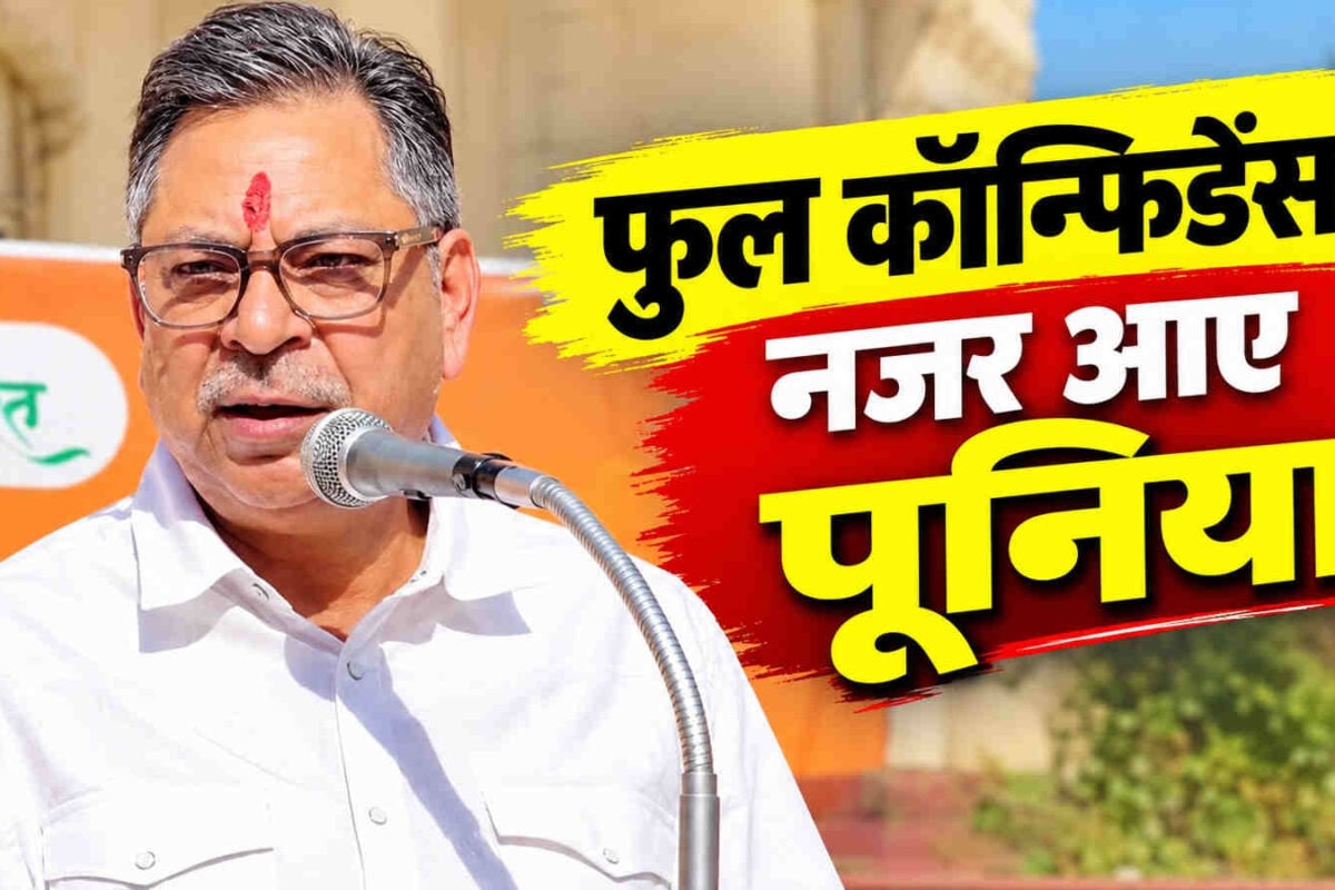BJP National General Secretary Satish Poonia Vows to Fulfill Punjab Party Responsibilities