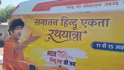 11 अक्टूबर से शुरू होगी बाबा बागेश्वर की यात्रा. 