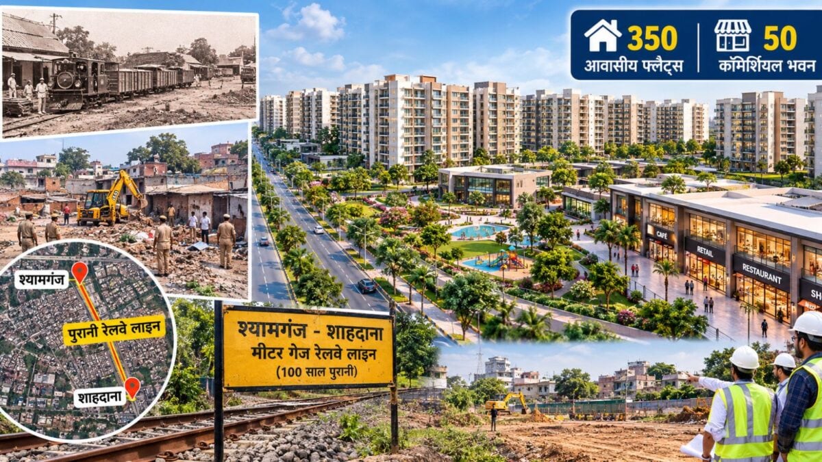 बरेली में 100 बीघा रेलवे भूमि पर बनेगी कॉलोनी