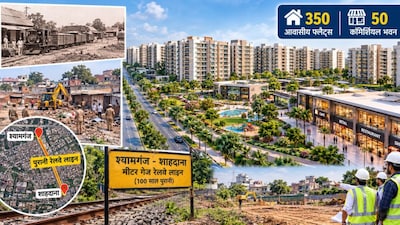शहर के बीचों-बीच बसेगी कॉलोनी