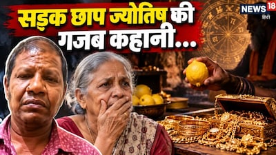 बेंगलुरु में ज्‍योत‍िषी ने कैसे मह‍िला से की ठगी (फोटो: AI)