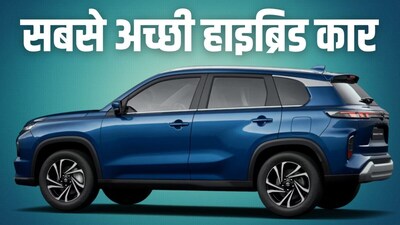 Best Hybrid Cars in India