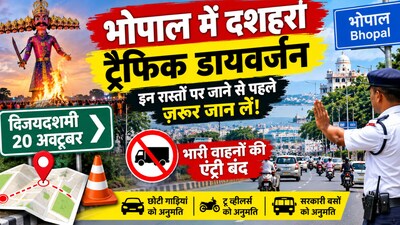 भोपाल में ट्रैफिक रूट को डायवर्ट किया गया. (यह तस्वीर एआई से बनाई गई है)
