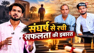 Bhuvnesh Kumar SSC Story: भुवनेश कुमार कभी चपरासी की परीक्षा में फेल हो गए थे