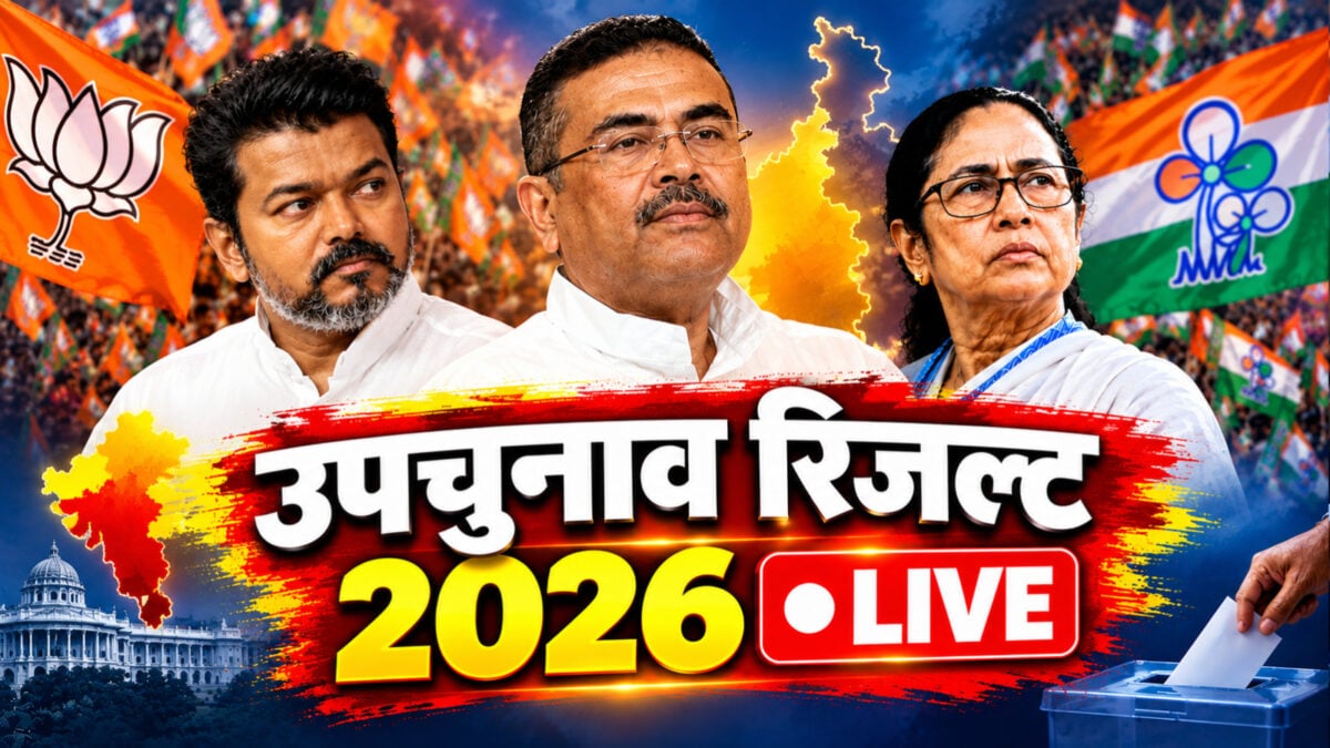 Photo: News18 Hindi BJP Secures Major Wins in West Bengal and Assam By-Elections