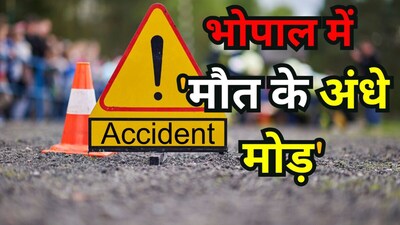 भोपाल की सड़कों पर 5 साल में सैकड़ों मौतें
