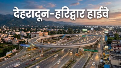 देहरादून से हरिद्वार का सफर अब बिना जाम के... हाईवे पर बनेंगे 7 फ्लाईओवर, सर्विस लेन और फुट ओवरब्रिज (फोटो-AI)