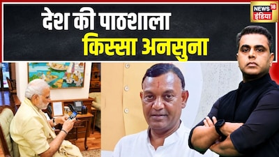 पीएम मोदी और ओडिशा के नए राज्यपाल ब्रजमोहन राम से जुड़ा है आज का किस्सा...